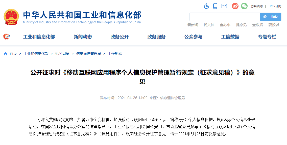 三亿人逾期现实数据的出处是真实的吗？