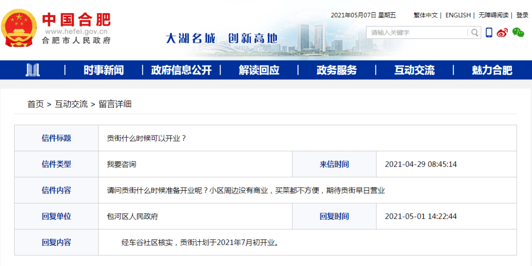 兴业银行房贷晚还款会上征信吗？怎么办？