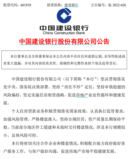 兴业银行房贷还款逾期一天补救办法及信用影响