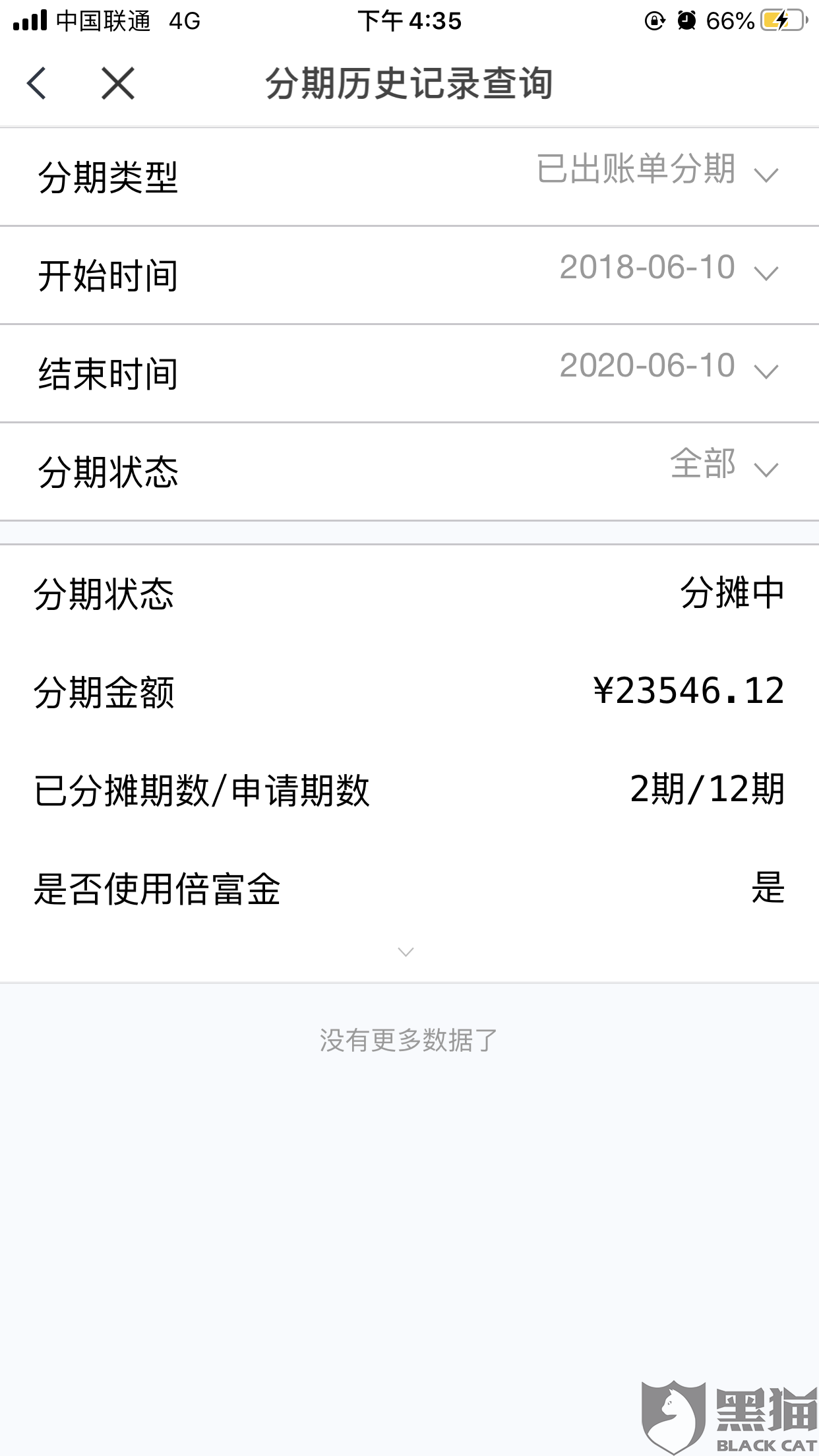 浦发银行卡逾期一次还清能解冻吗