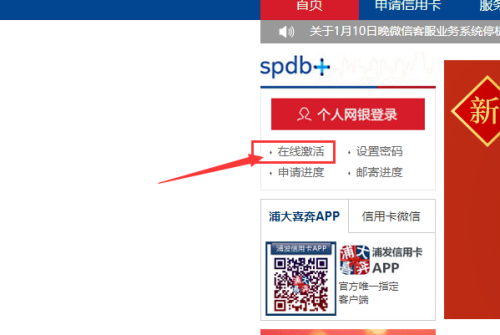 浦发银行卡逾期冻结了还完了怎么解冻