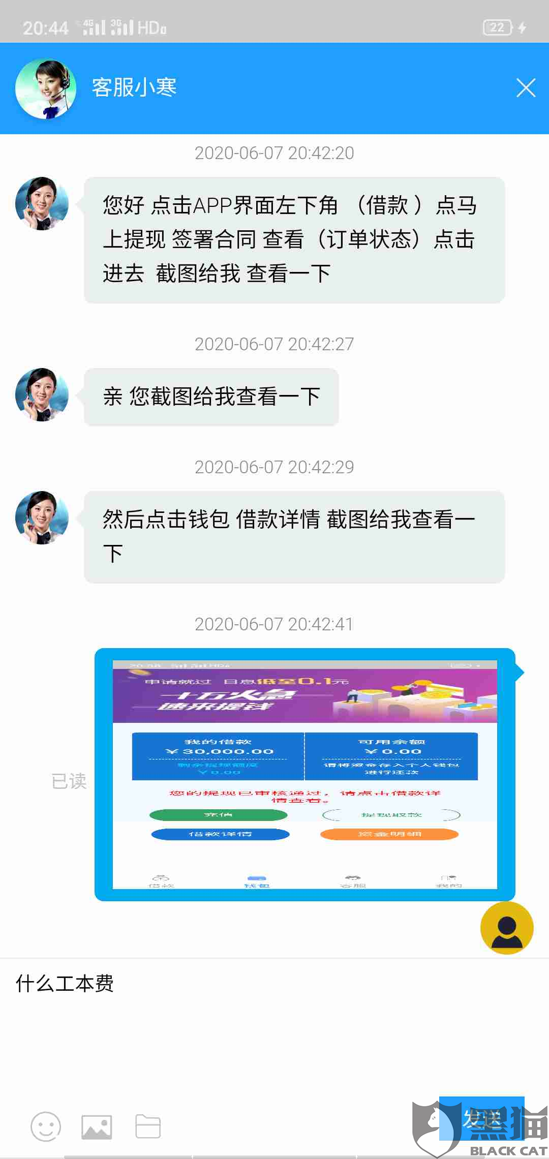 云闪贷下架了一年了让我还款，应该怎么处理？