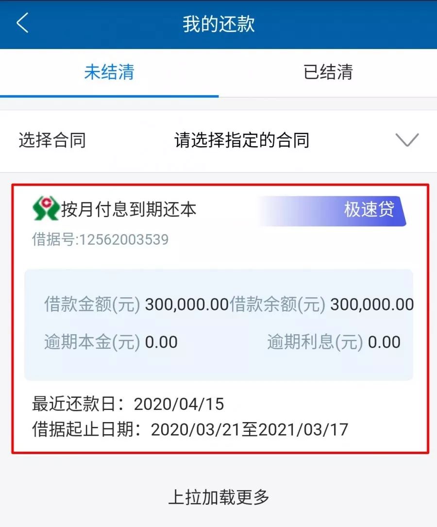 云闪贷下架了一年了让我还款，应该怎么处理？