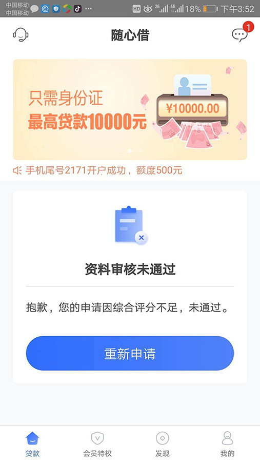 综合评分不足有逾期在哪能借到钱