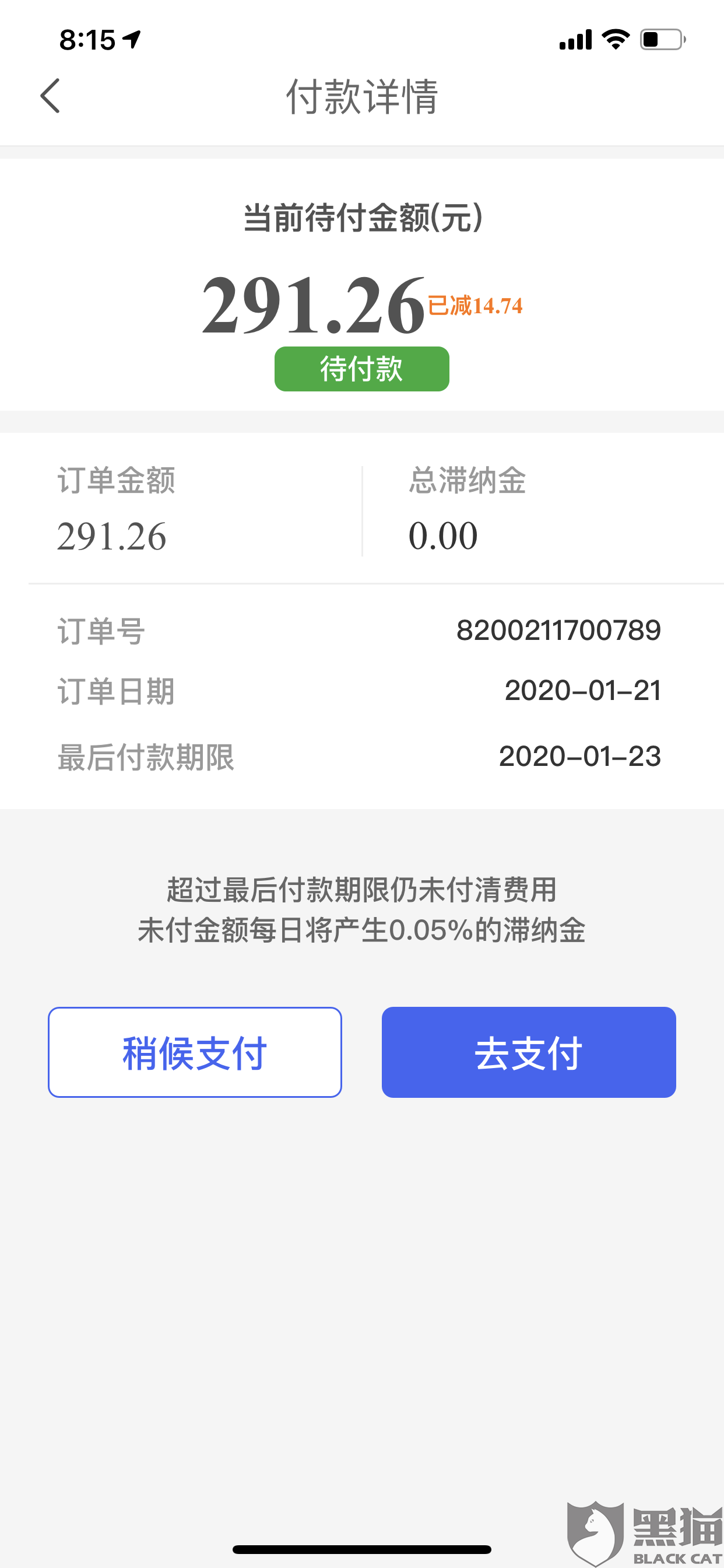 综合评分不足有逾期在哪能借到钱