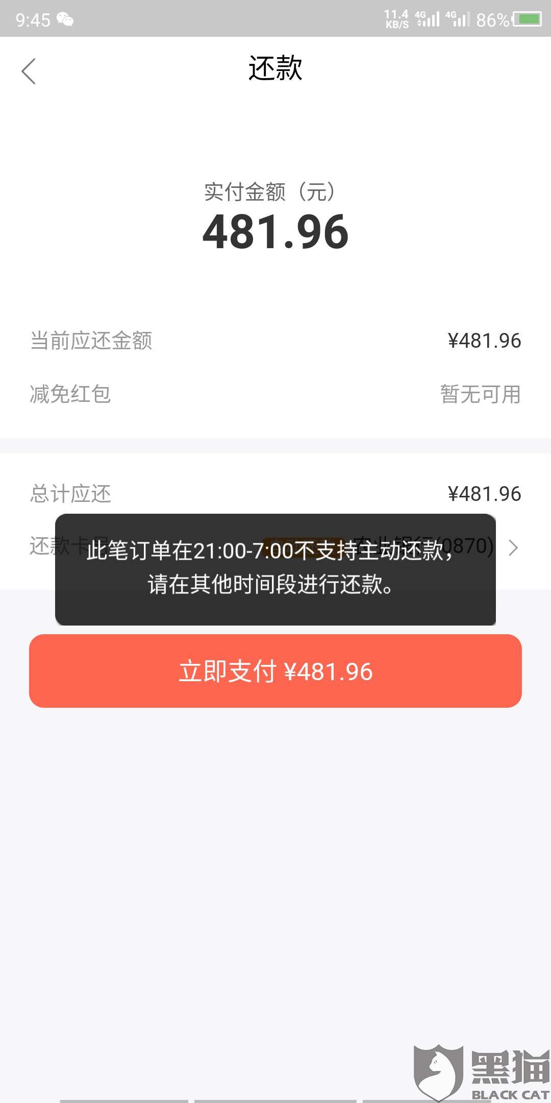 有逾期在哪能借到钱还款
