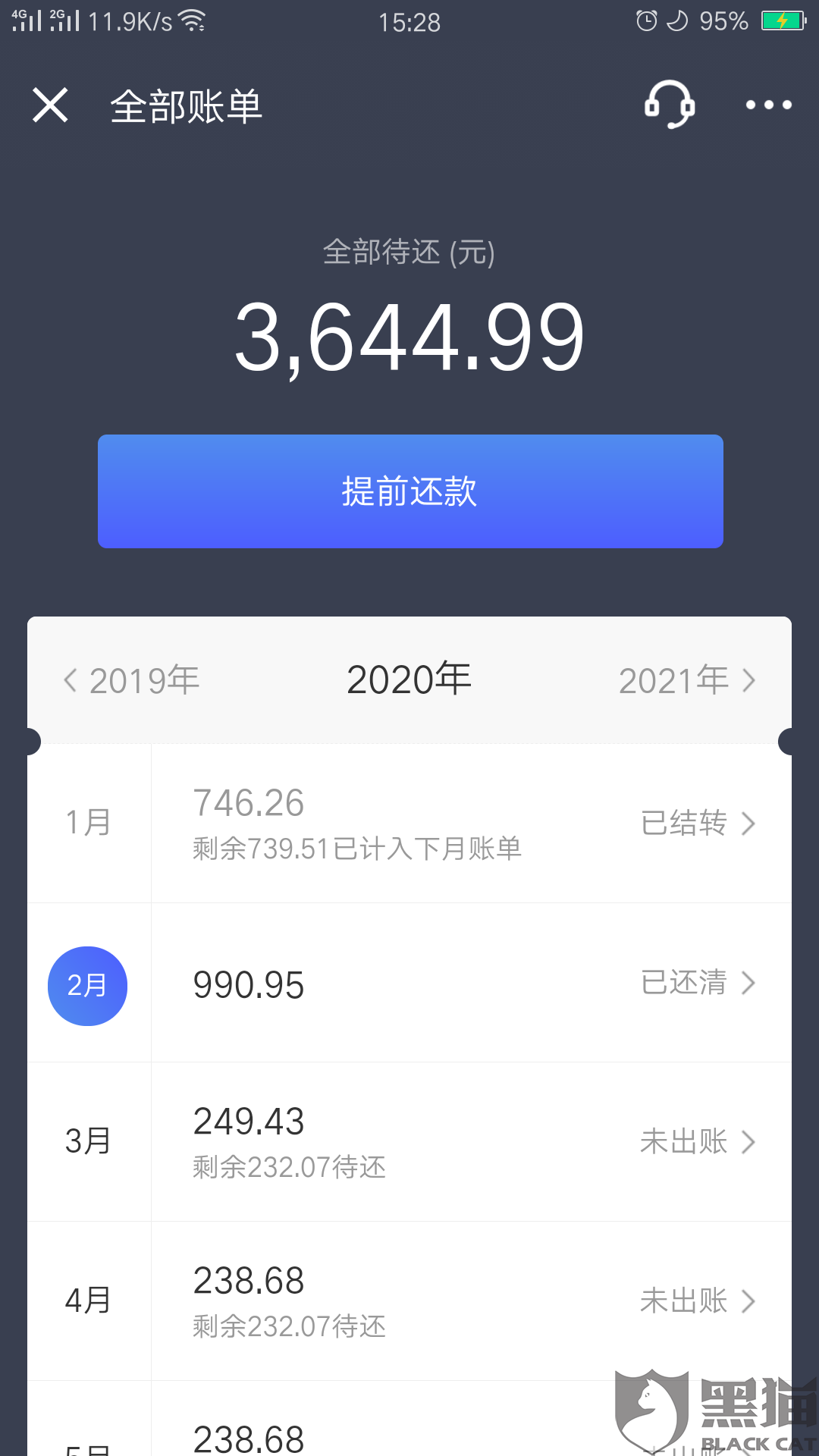 有逾期在哪能借到钱还款