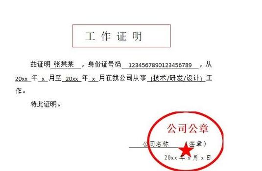 银行逾期怎么写证明书模板