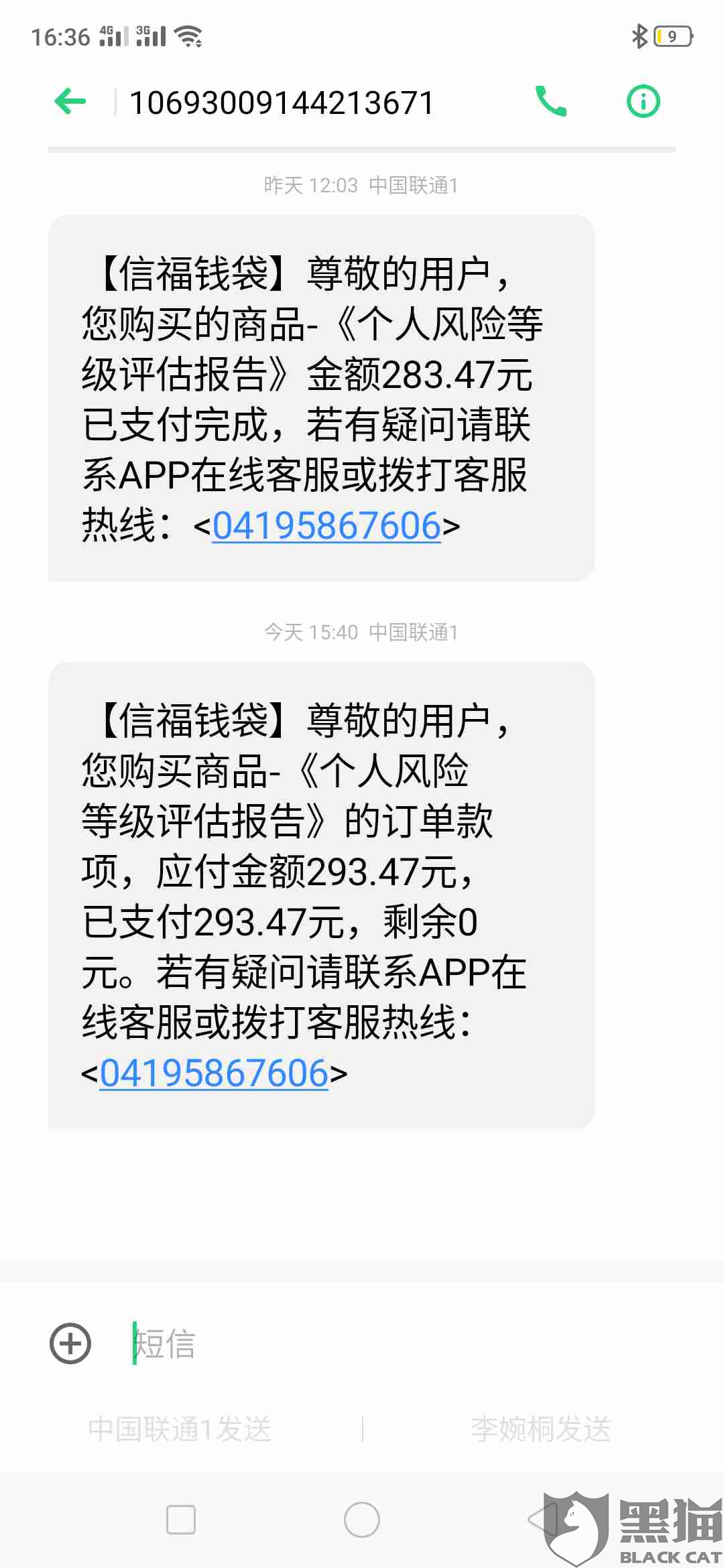 邮你贷逾期多久算严重逾期
