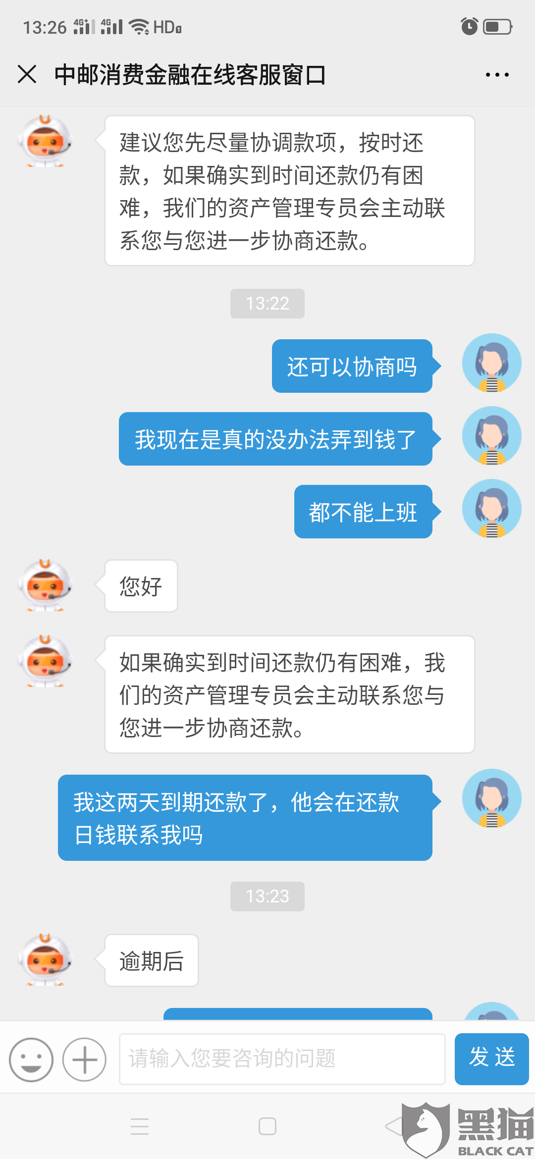 邮你贷逾期多久算严重逾期
