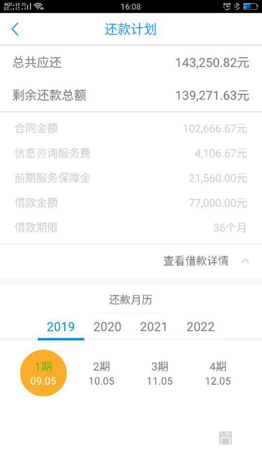 邮你贷逾期多久算严重逾期