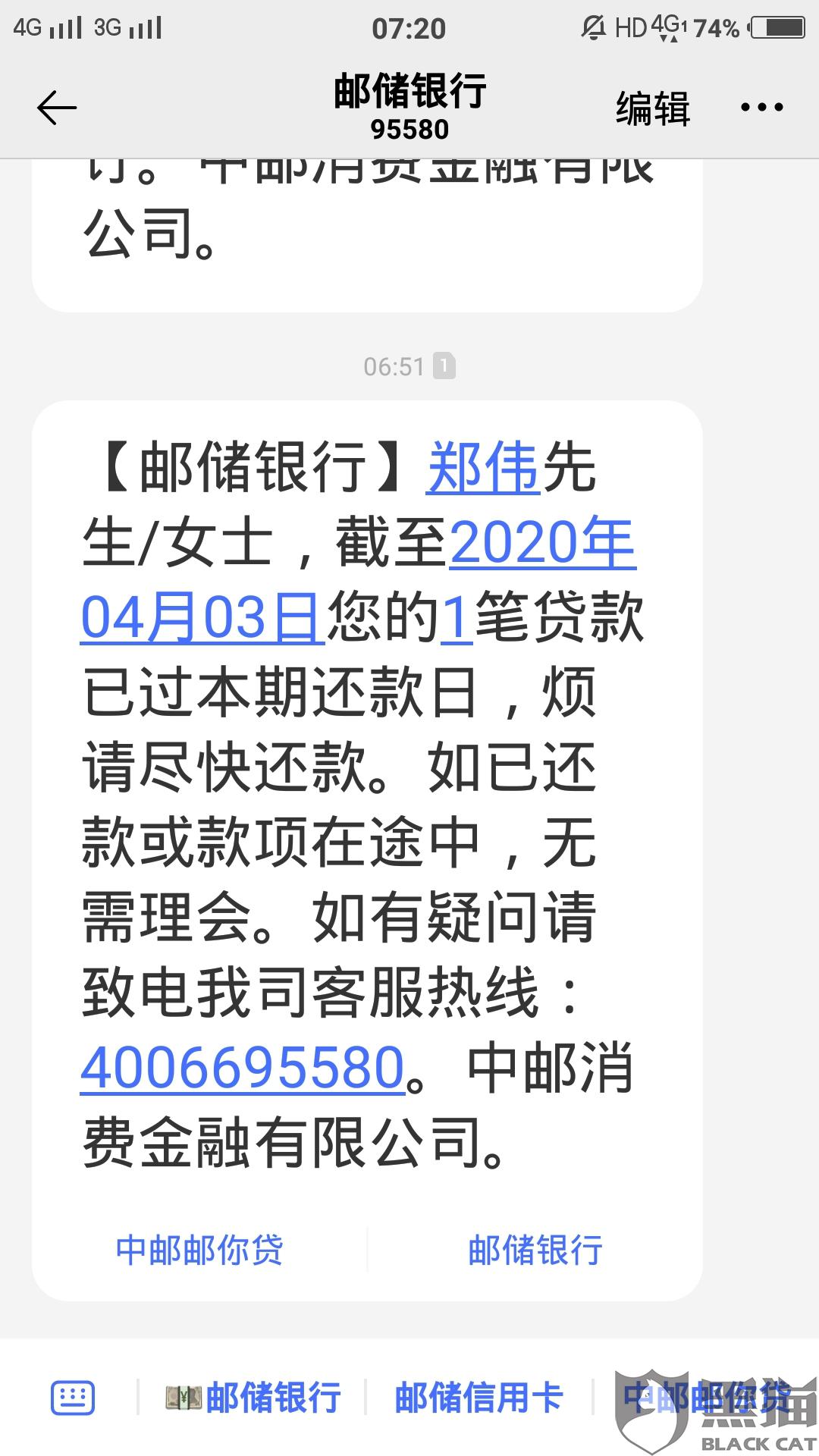 邮你贷逾期660天，逾期多久会被起诉，宽限几天算严重逾期？