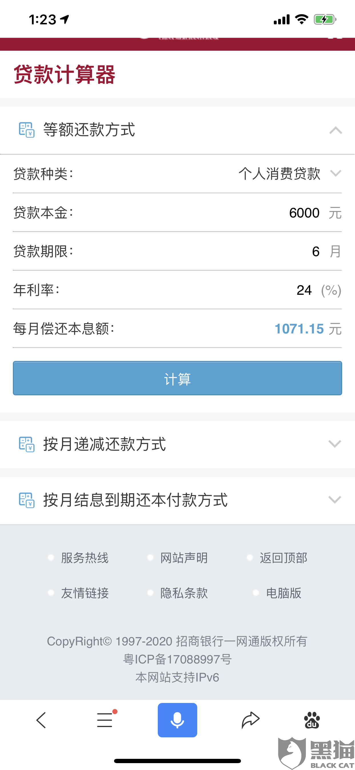 网商贷逾期给家人打电话该如何处理？