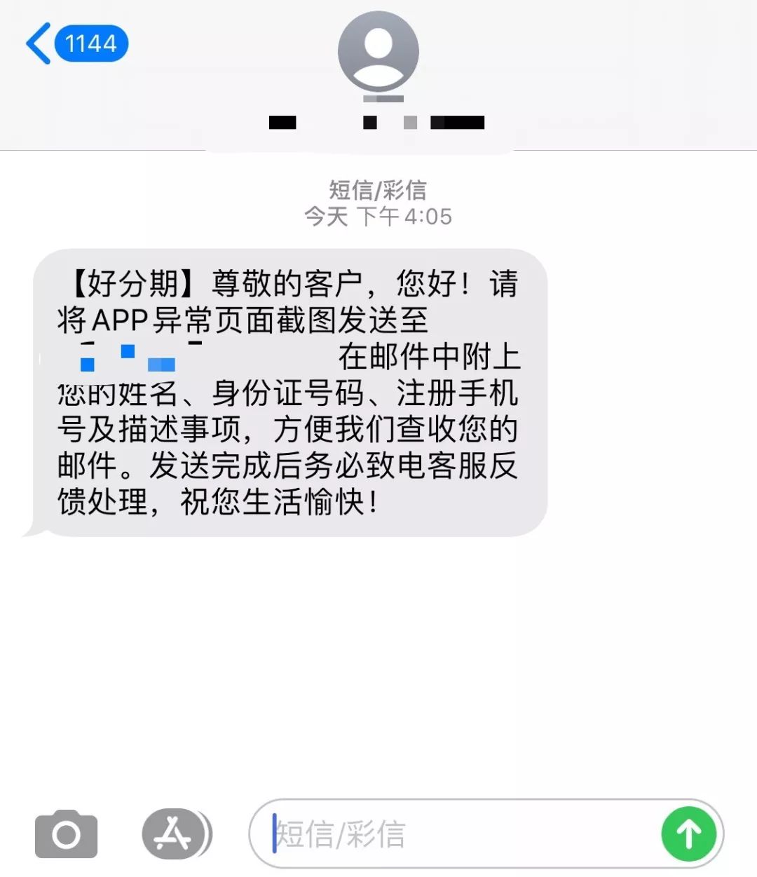 征信上显示逾期7次怎么回事，金额很小怎么办？