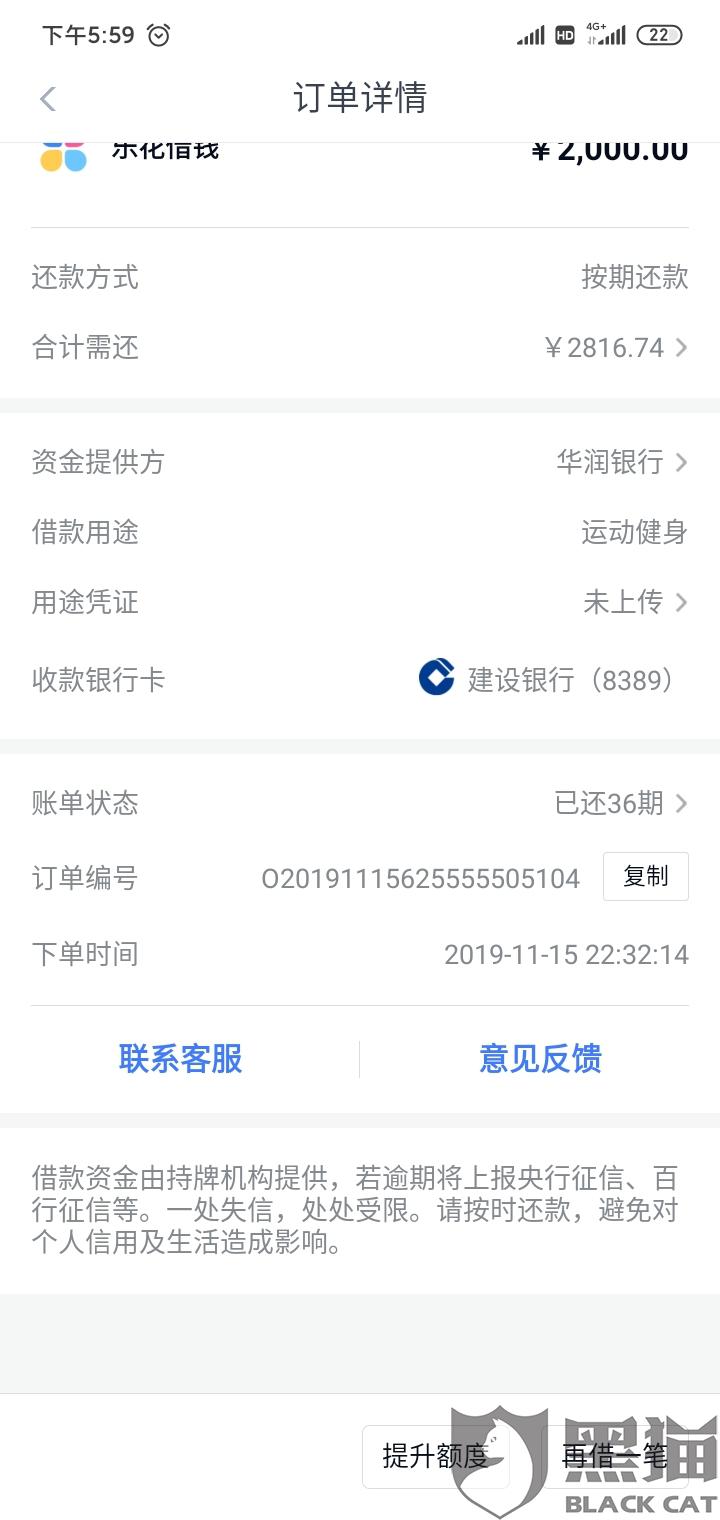 征信显示逾期7次怎么办消除？