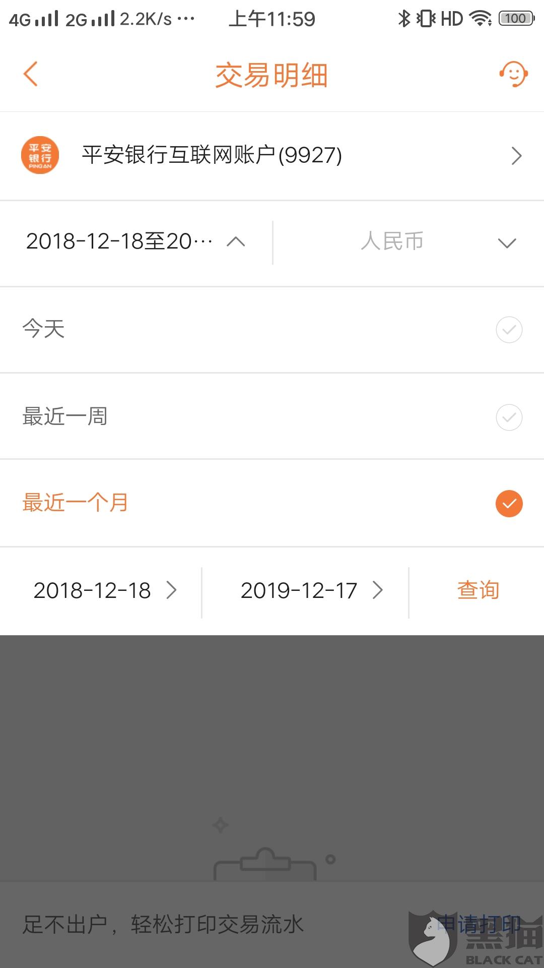 分期乐没有逾期会打电话给通讯录好友吗?