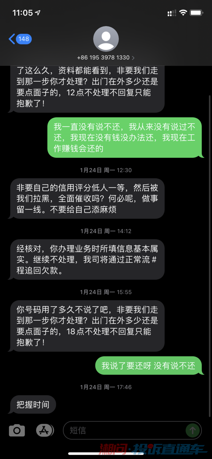 分期乐没有逾期会不会给家里人打电话并给通讯录好友发短信吗