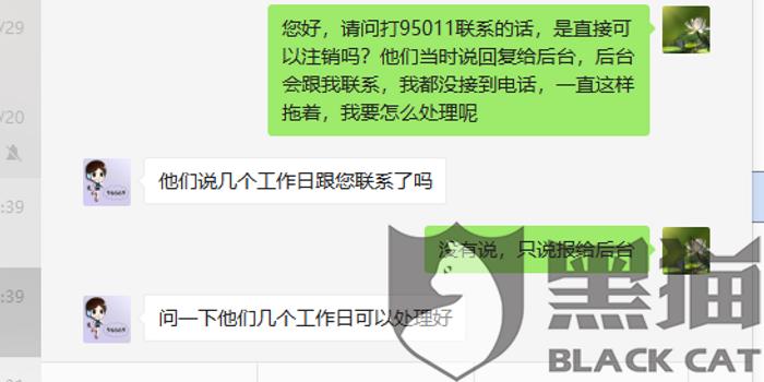 分期乐未逾期今日打电话说我逾期，为何催款未借过分期乐，是否会联系通讯录好友或家人？