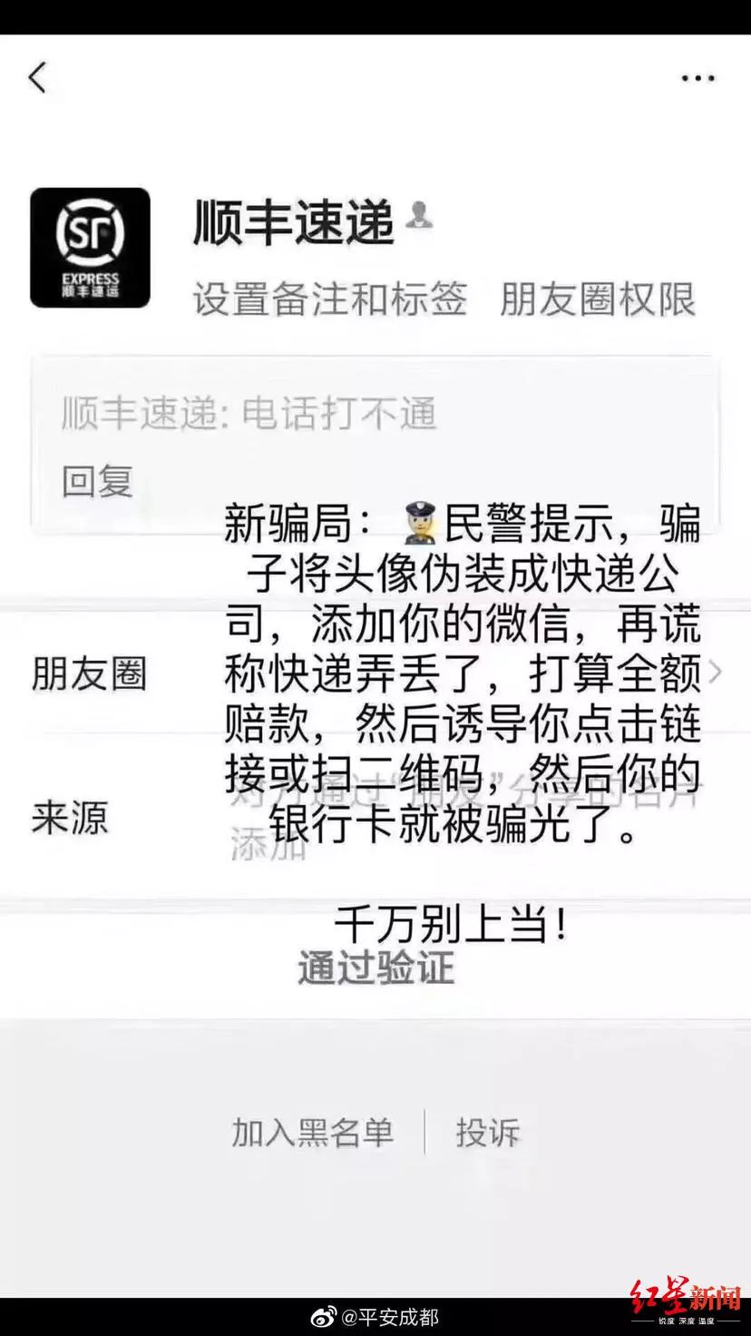 分期乐未逾期今日打电话说我逾期，为何催款未借过分期乐，是否会联系通讯录好友或家人？