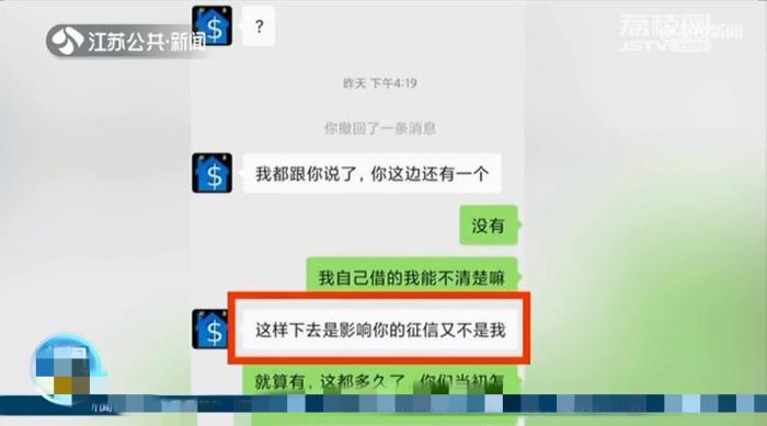 分期乐没借钱却接到电话催款，为何如此？
