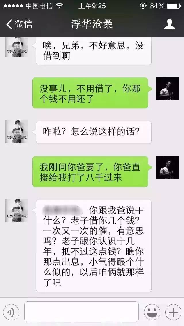 分期乐没借钱却接到电话催款，为何如此？