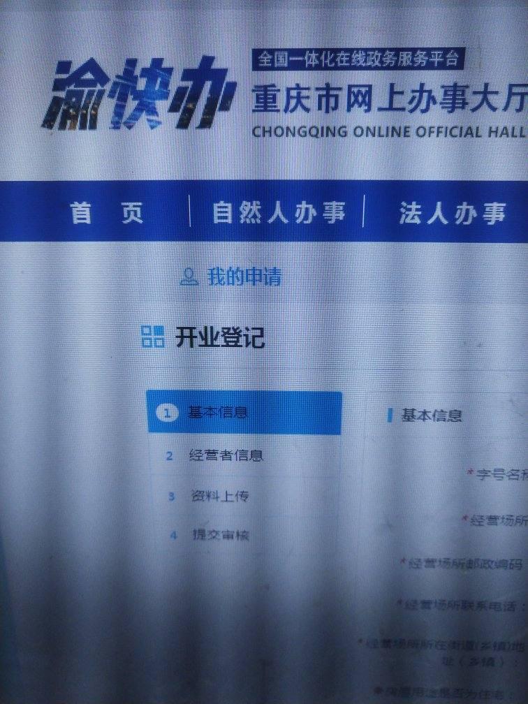 花呗逾期会影响办营业执照不了吗，怎么办？