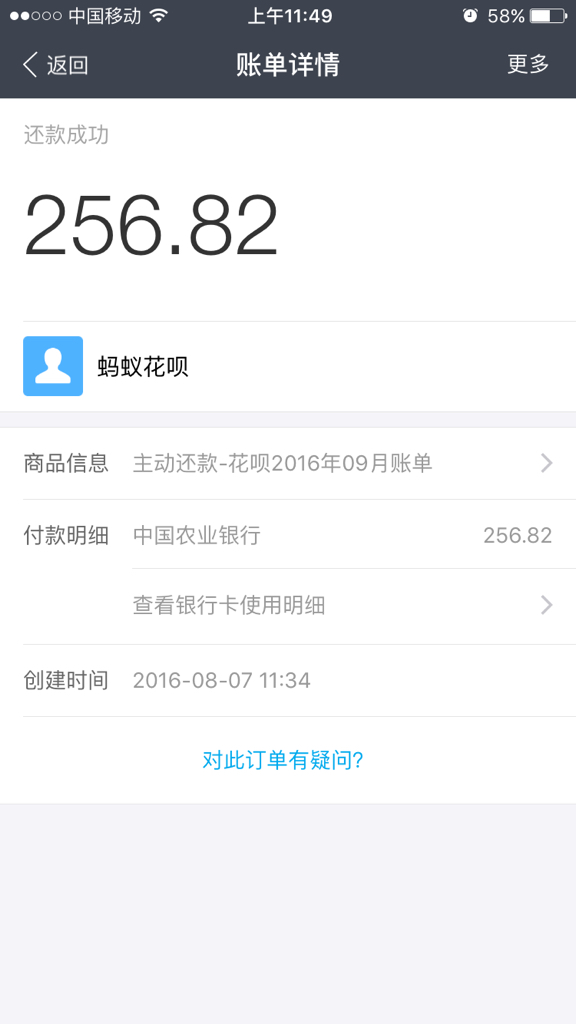 花呗逾期会影响开淘宝店铺么