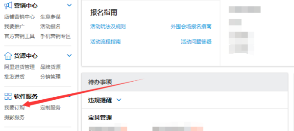 花呗逾期会影响开淘宝店铺么
