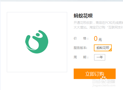 花呗逾期会影响开淘宝店铺么