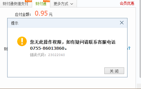 借呗逾期多久冻结银行卡账户与余额？