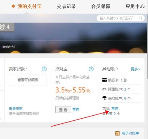 借呗逾期多久冻结银行卡账户与余额？
