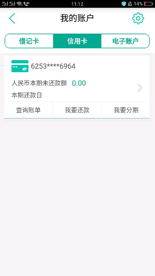 借呗逾期多久冻结银行卡账户与余额？