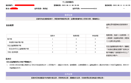信用卡逾期知乎怎么办理，逾期会怎么样？