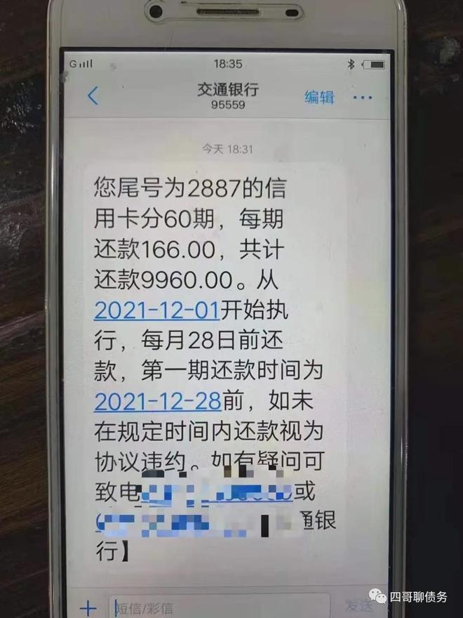 欠信用卡逾期了自救的办法与2023年新规停息挂账申请