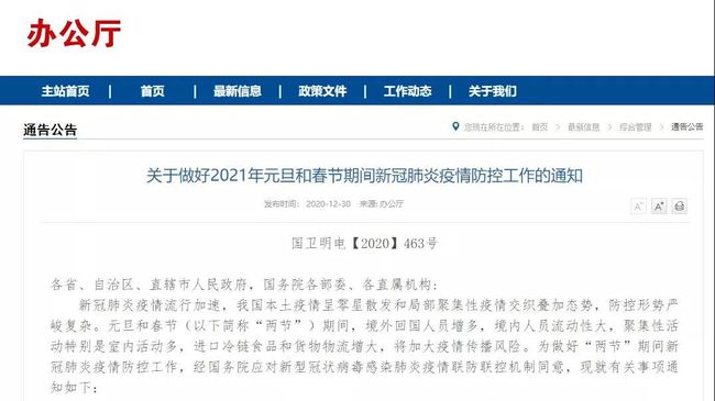 疫情逾期的多吗，疫情期间的逾期可以消除吗，疫情期间逾期了怎么办