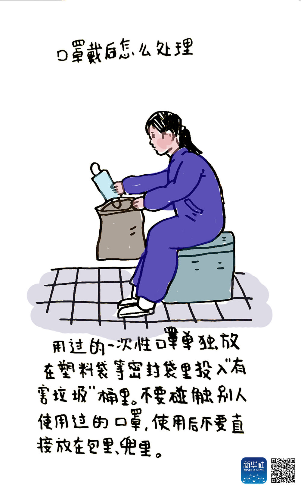 疫情逾期的多吗，疫情期间的逾期可以消除吗，疫情期间逾期了怎么办