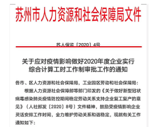 疫情逾期几天会上征信记录吗？