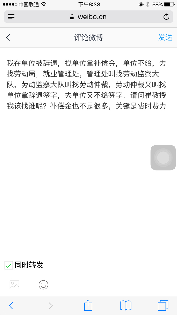 因为网贷被公司辞退，公司不给赔偿，有补偿吗？