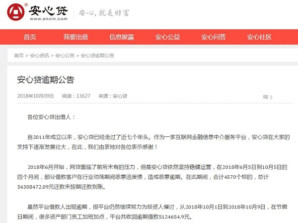 入职背调能查出网贷逾期吗