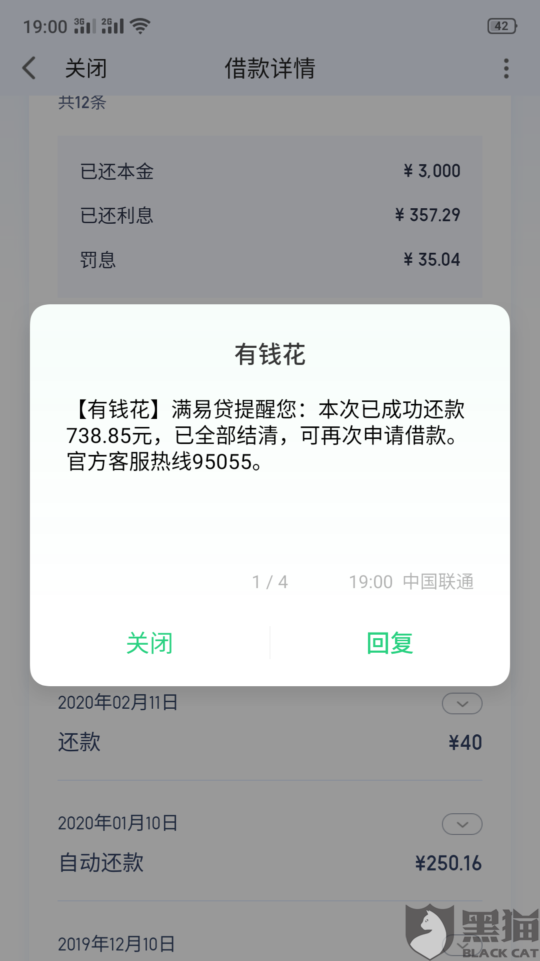 度小满逾期了会上门吗