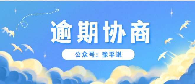 度小满逾期了会上门吗