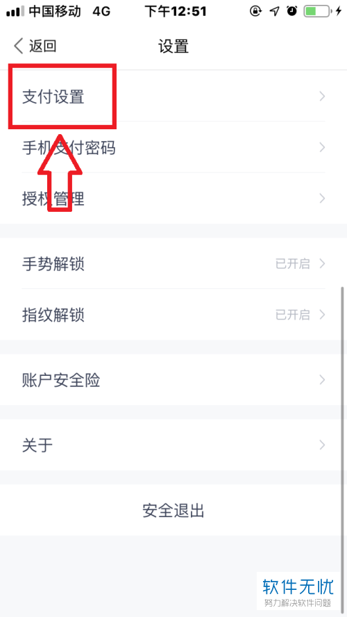 度小满金融逾期打电话给家里人