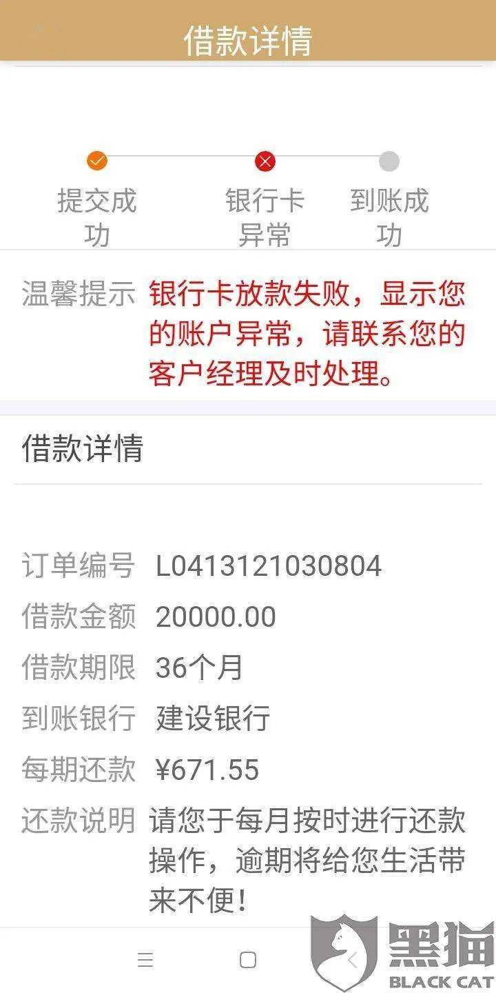 众安优品贷款客服电话号码及可靠性