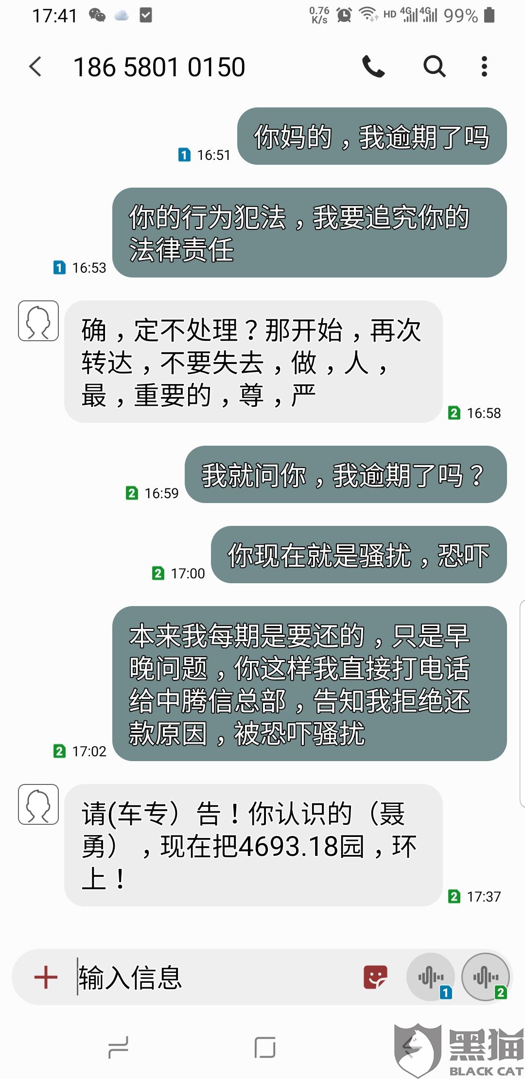 中信逾期多久会上门催收电话