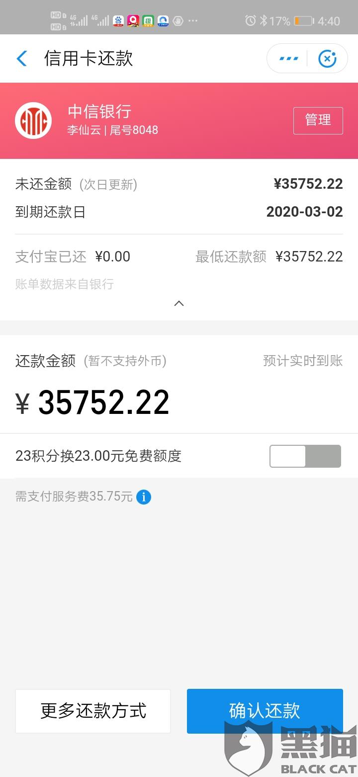 中信银行逾期三个月会有人上门收钱吗安全？