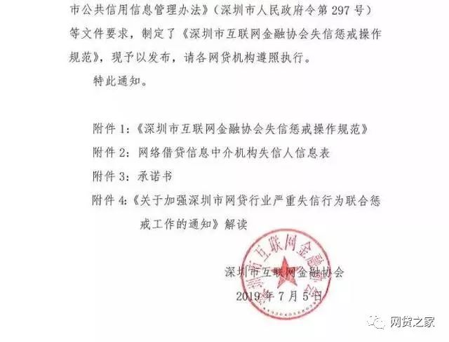 逾期信息报送告知书有用吗，安全吗？