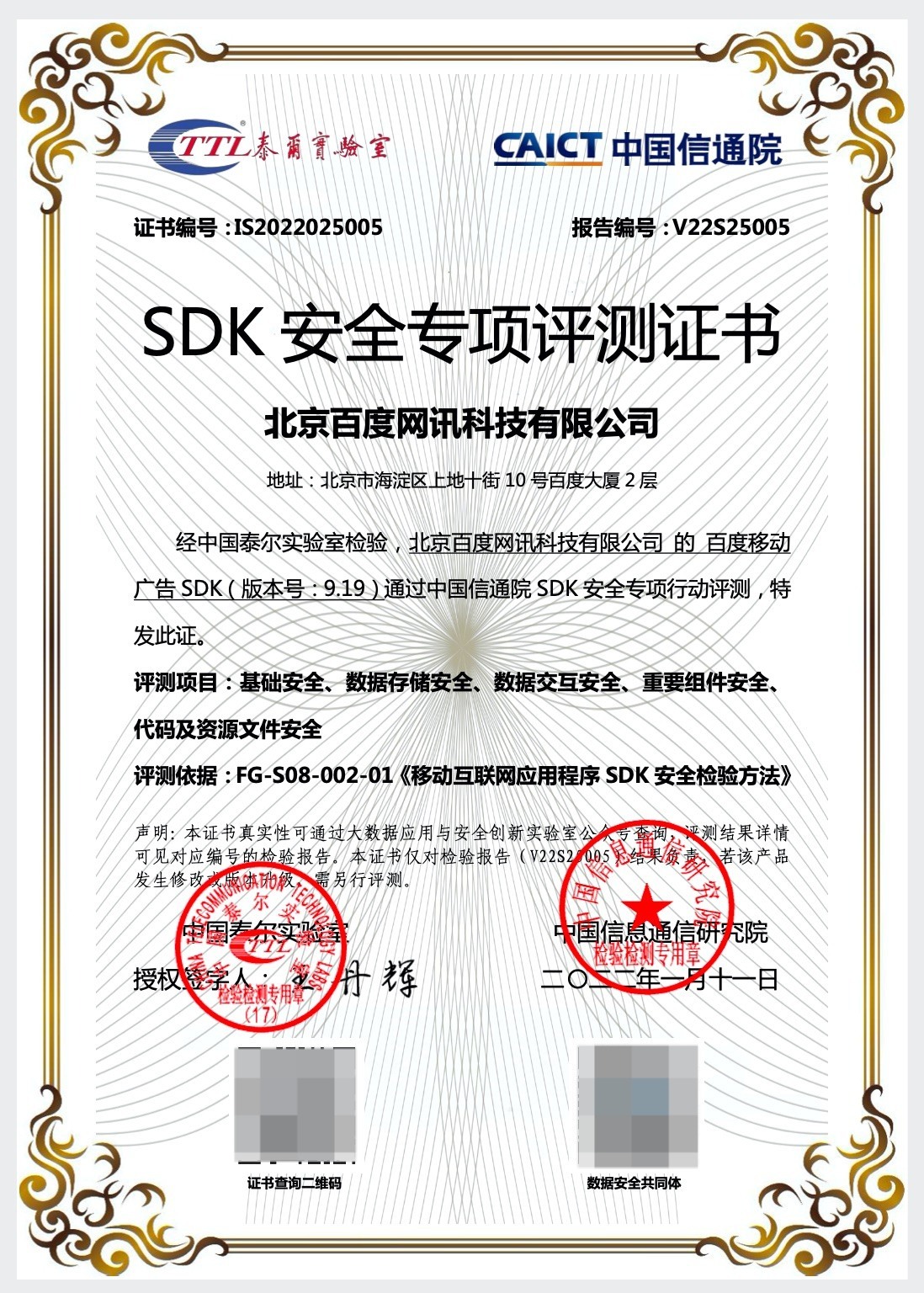 逾期信息报送告知书有用吗，安全吗？