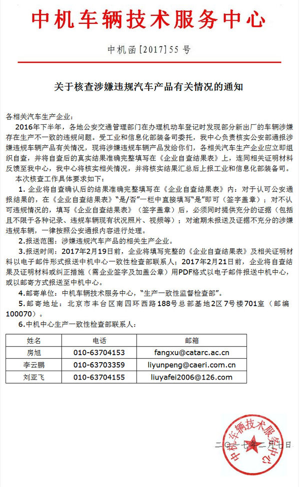 报送逾期信息会通知吗
