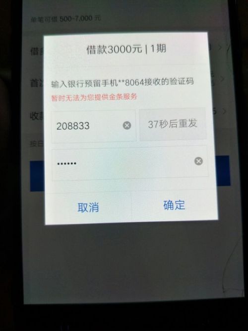 京东金条逾期半个月会有爆通讯录吗及相关后果？