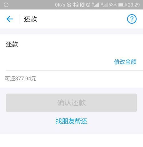 花呗逾期可以在其他软件上借钱还吗